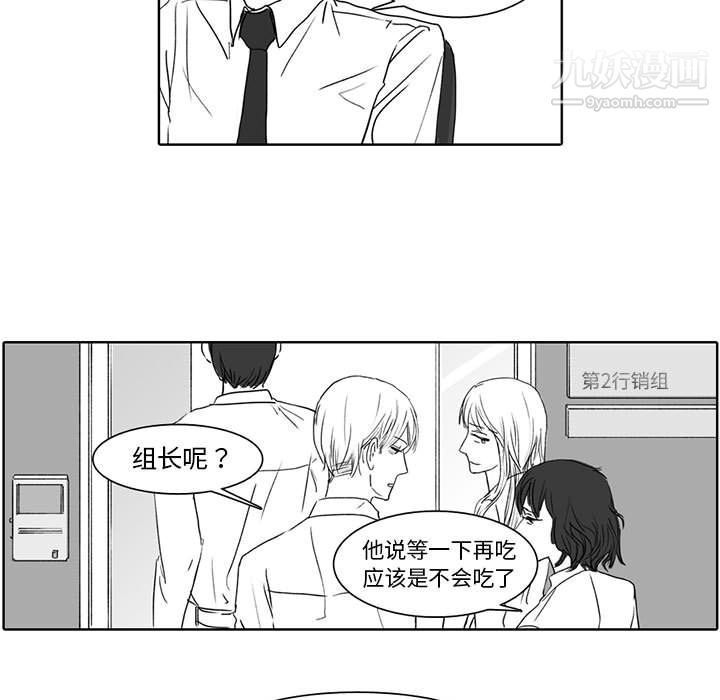 独恋你的微笑第1话