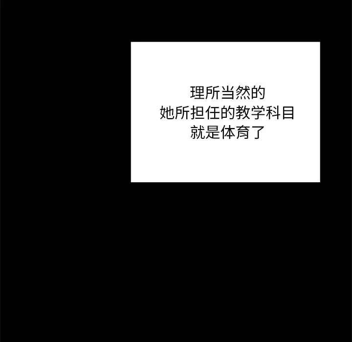 在学校达咩!第1话