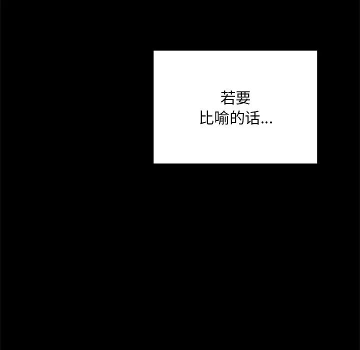 在学校达咩!第1话