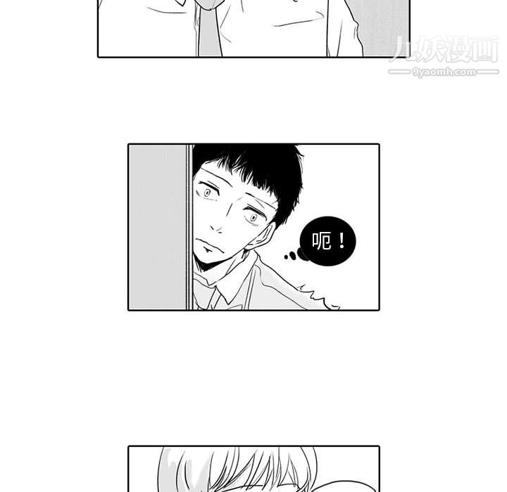 独恋你的微笑第1话