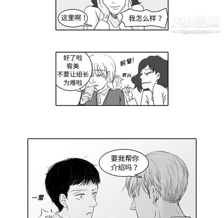 独恋你的微笑第1话