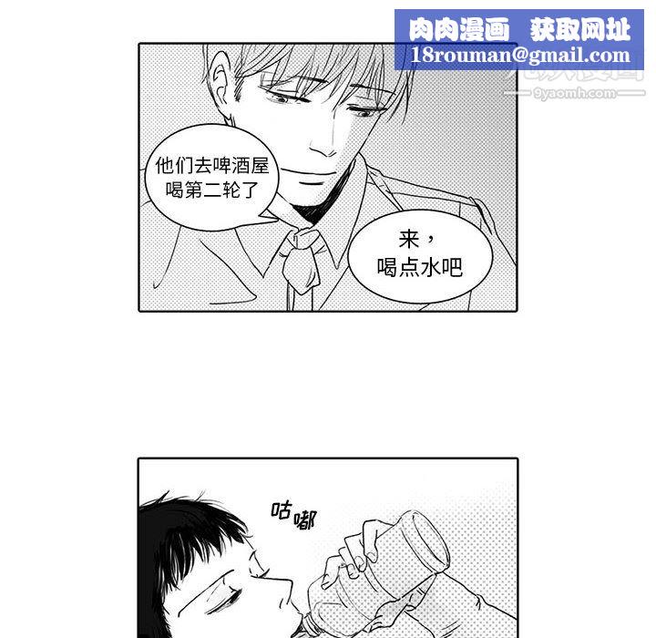 独恋你的微笑第1话