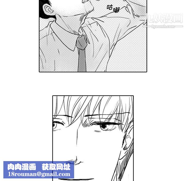 独恋你的微笑第1话