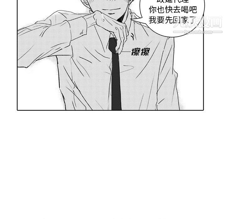 独恋你的微笑第1话