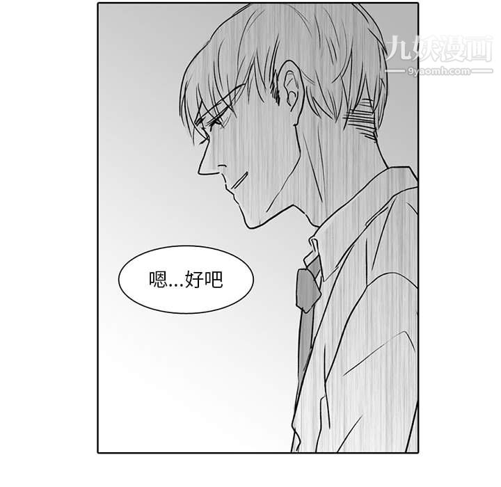 独恋你的微笑第1话