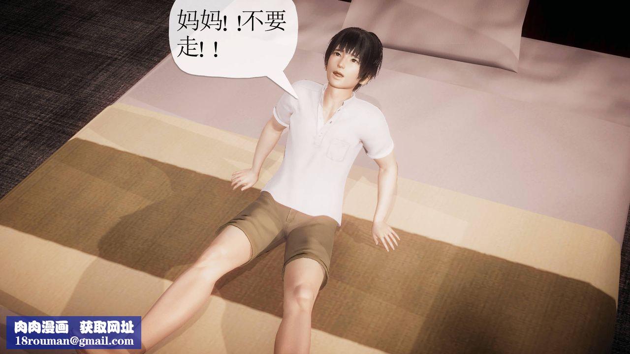 [3D]被同学夺舍的妈妈第04话