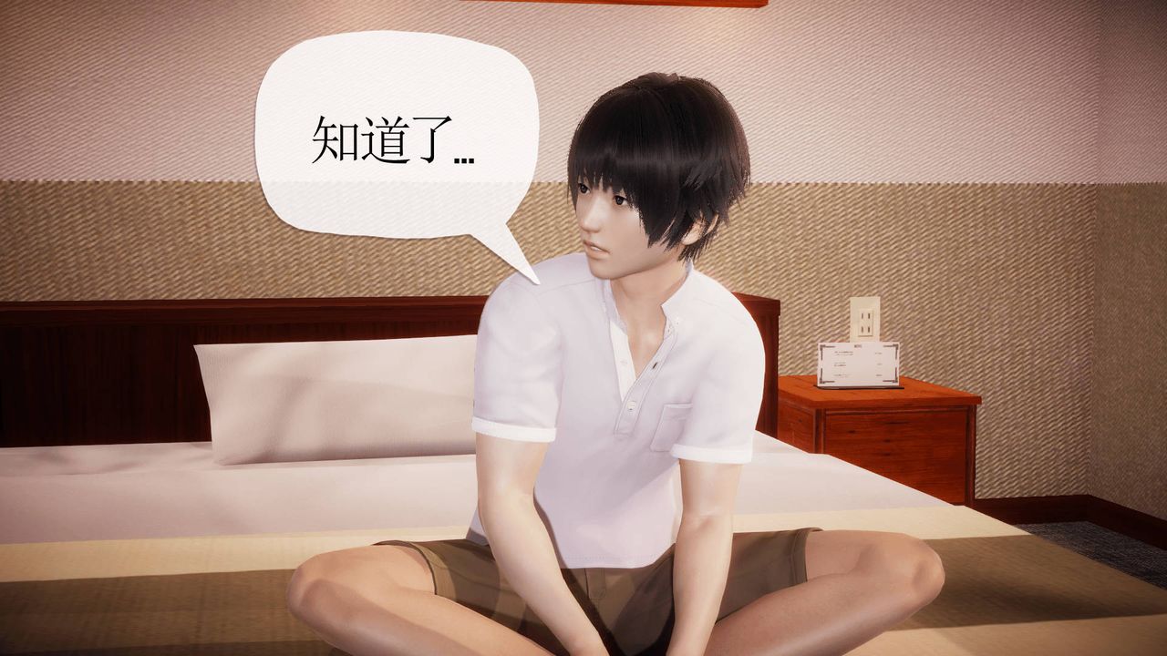 [3D]被同学夺舍的妈妈第04话