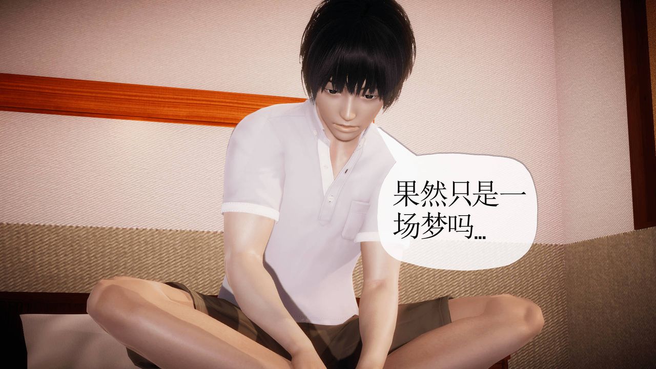 [3D]被同學奪舍的媽媽第04話