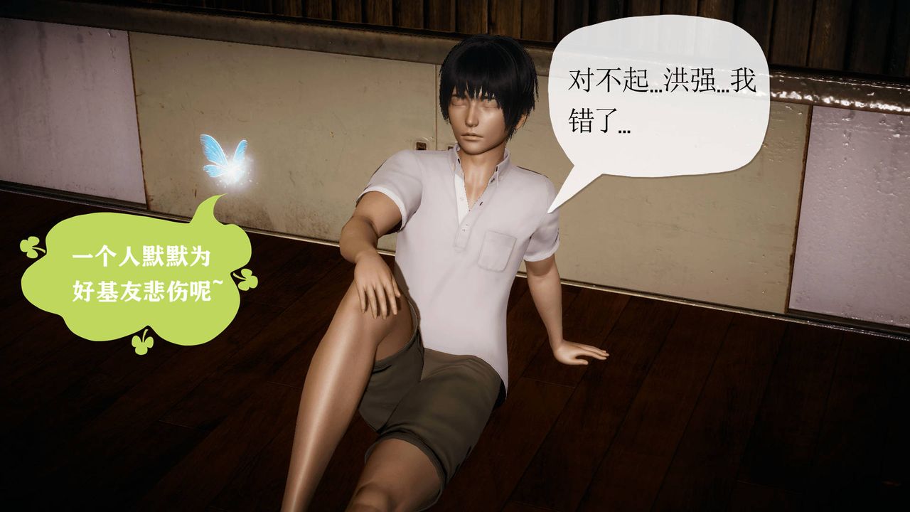 [3D]被同学夺舍的妈妈第04话