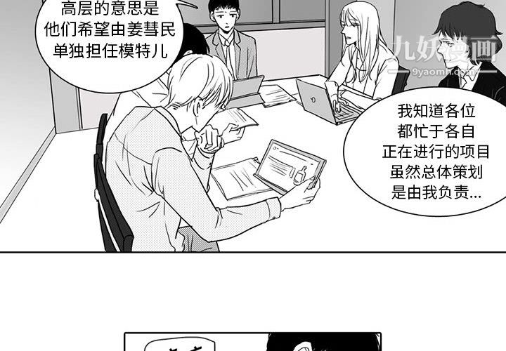 獨戀你的微笑第2話