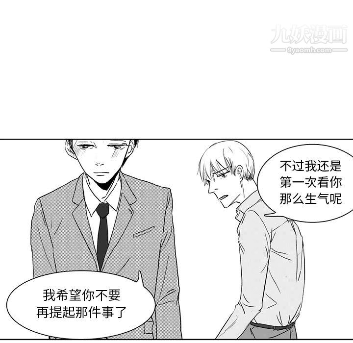 独恋你的微笑第2话