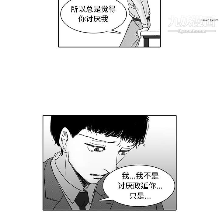 獨戀你的微笑第2話