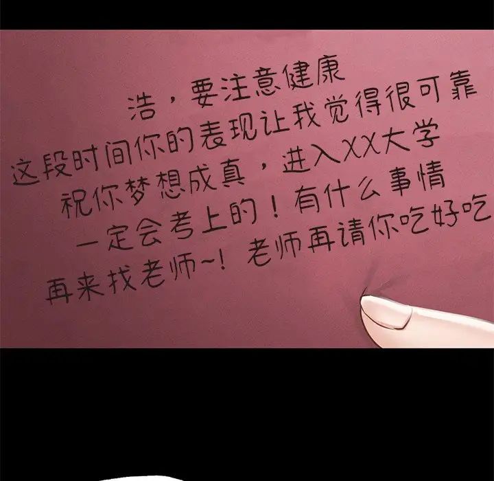 在学校达咩!第1话