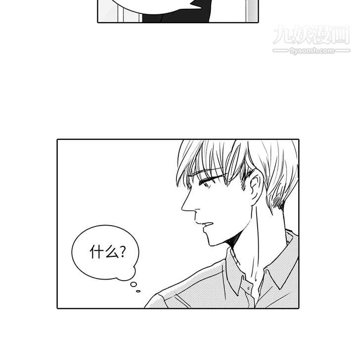 独恋你的微笑第2话