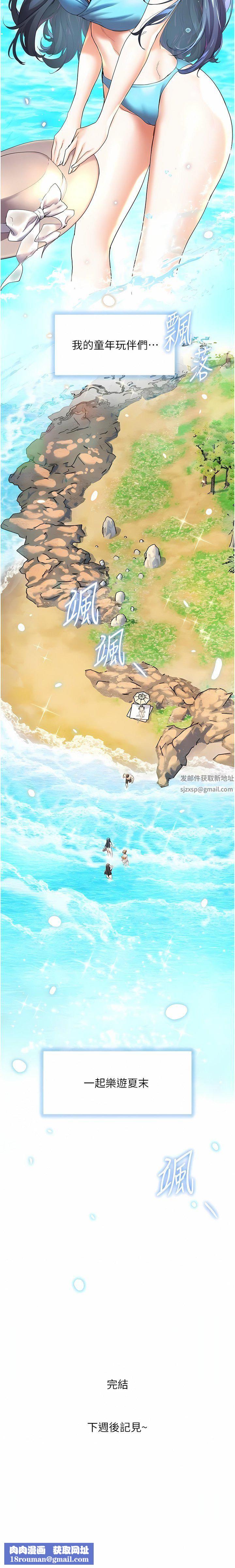 幸福小島第60話-最終話-最難忘的夏天