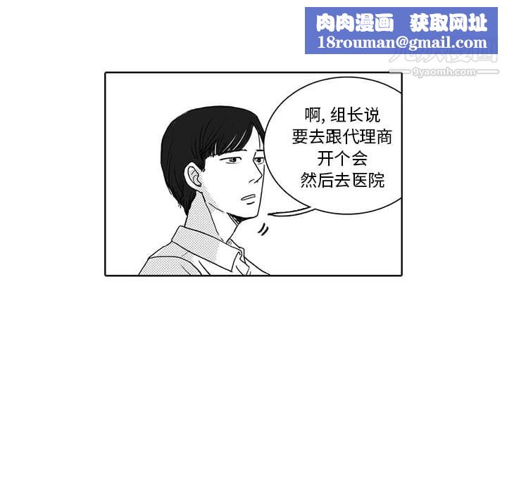 独恋你的微笑第2话