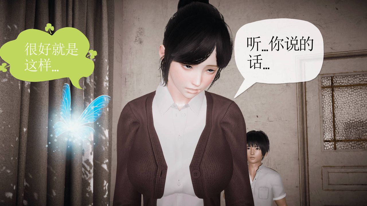 [3D]被同学夺舍的妈妈第05话