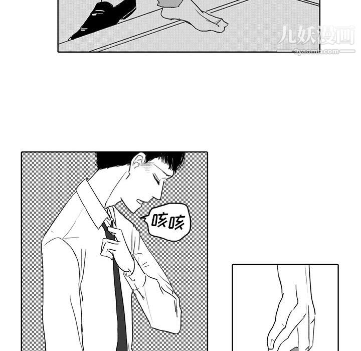 獨戀你的微笑第2話