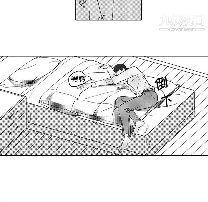 独恋你的微笑第2话