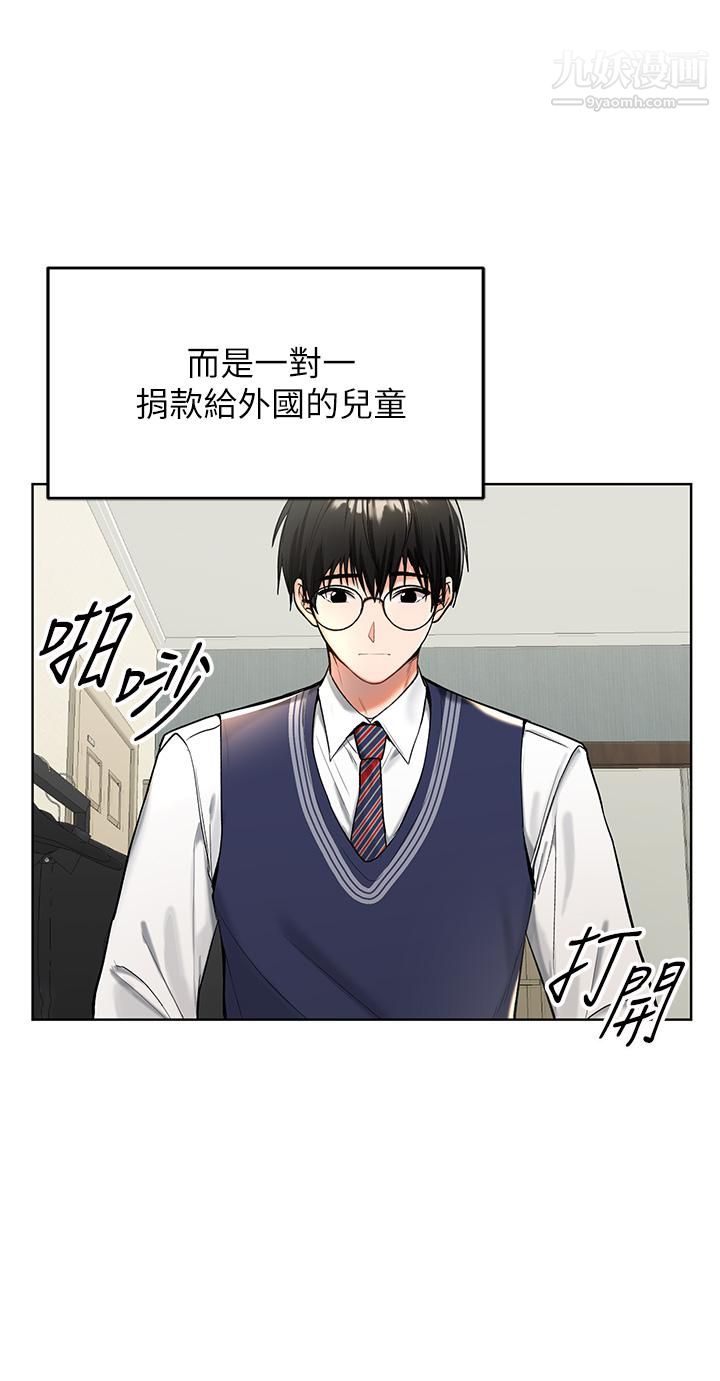 干爹，请多指教第1话-那个女孩长大瞭!