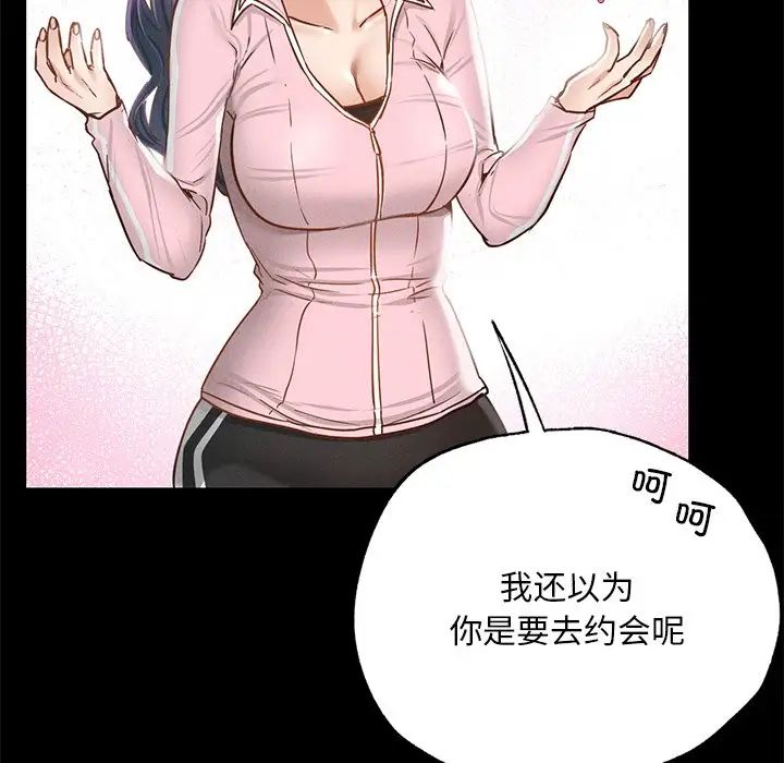 在学校达咩!第1话