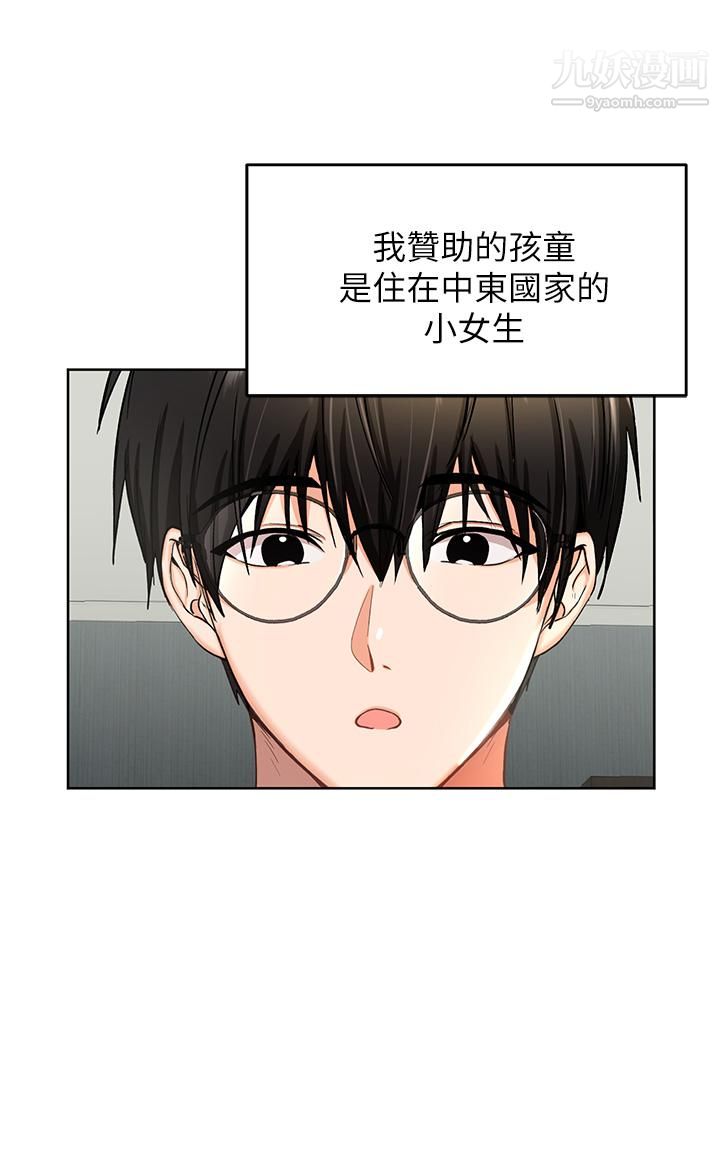 乾爹，請多指教第1話-那個女孩長大瞭!