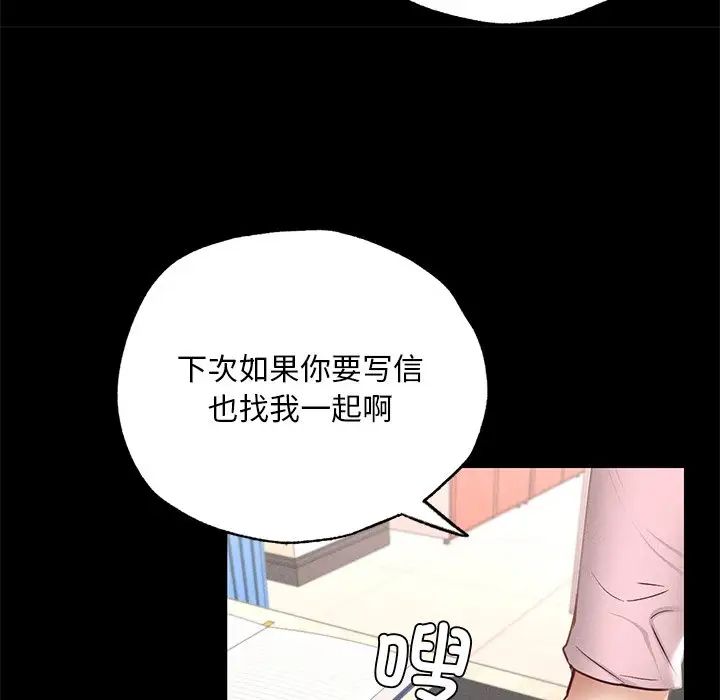 在学校达咩!第1话