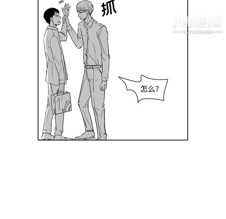 独恋你的微笑第2话