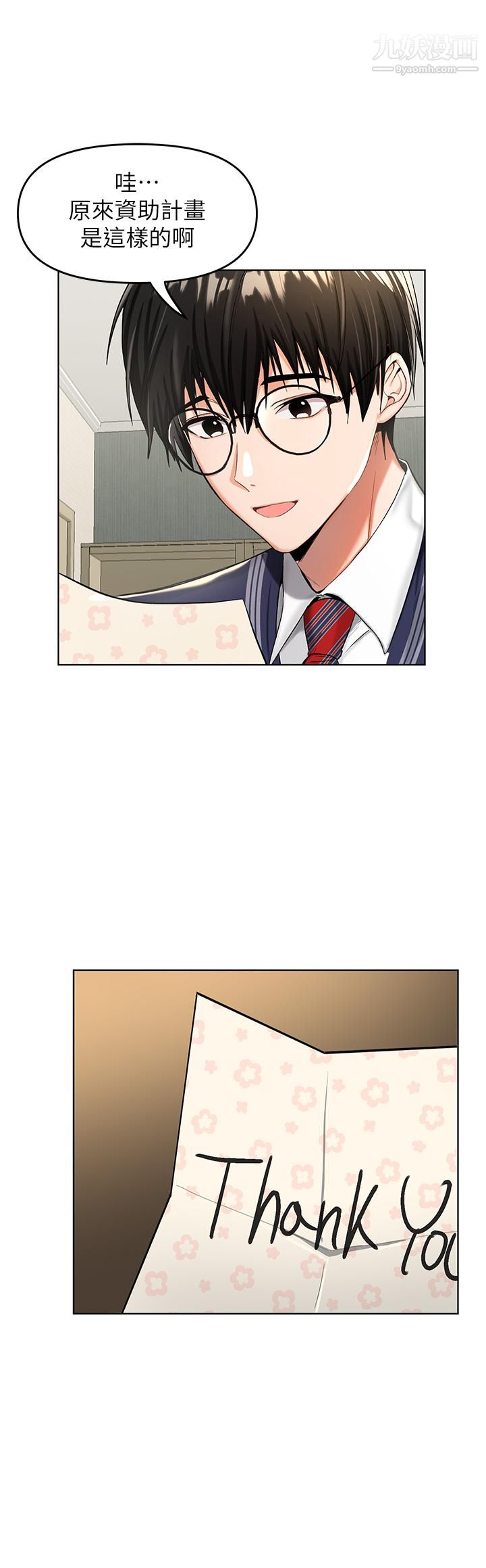 干爹,请多指教第1话-那个女孩长大瞭!