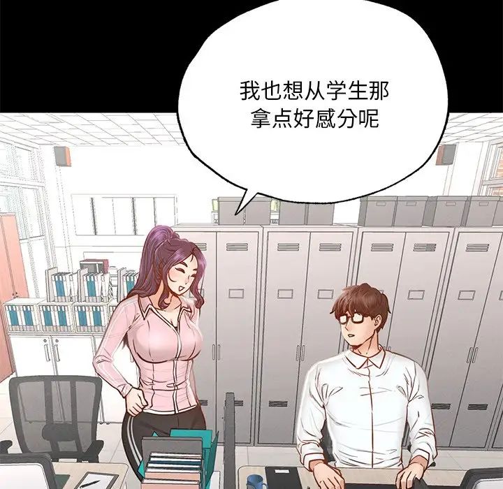 在学校达咩!第1话