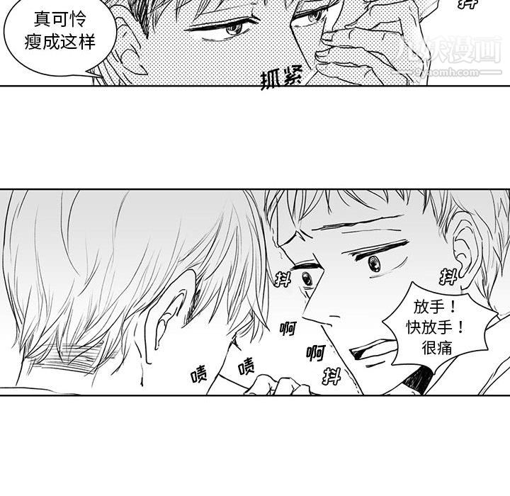 独恋你的微笑第2话