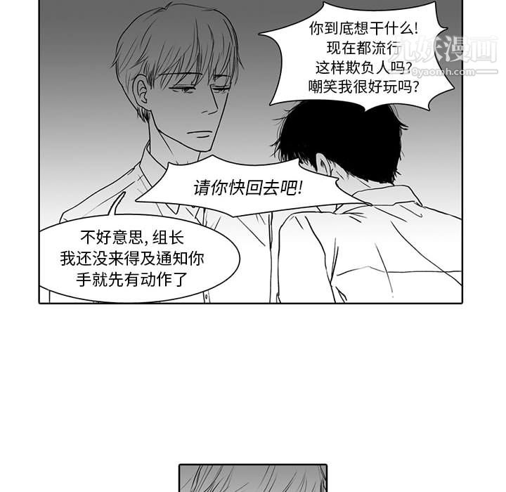 独恋你的微笑第2话