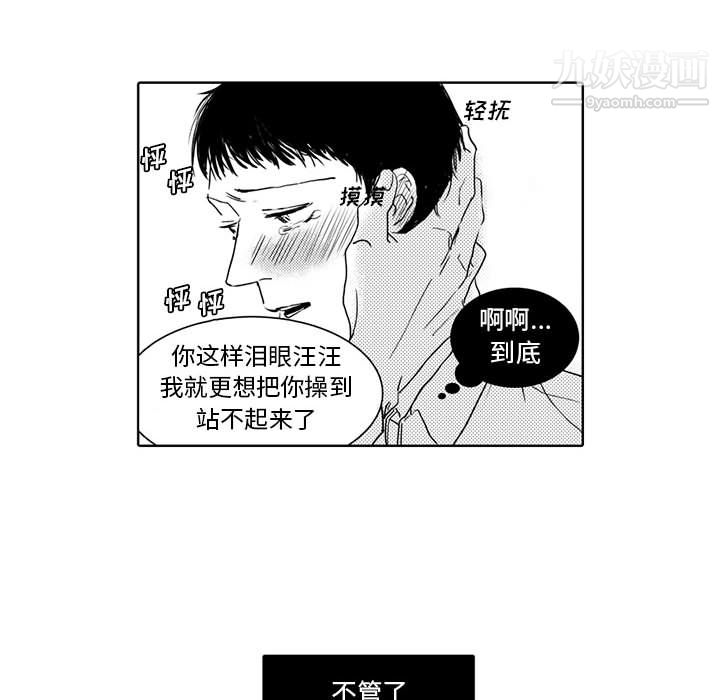 獨戀你的微笑第2話