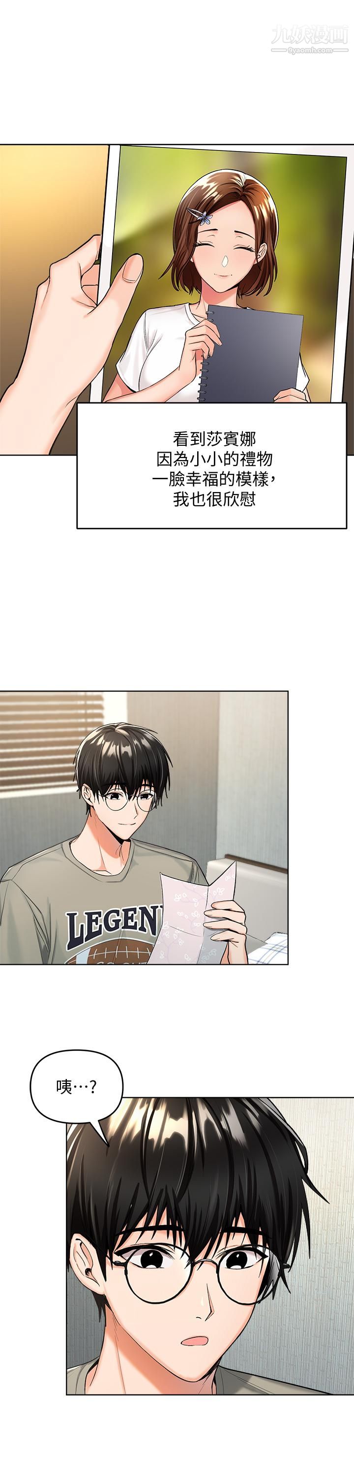 干爹,请多指教第1话-那个女孩长大瞭!