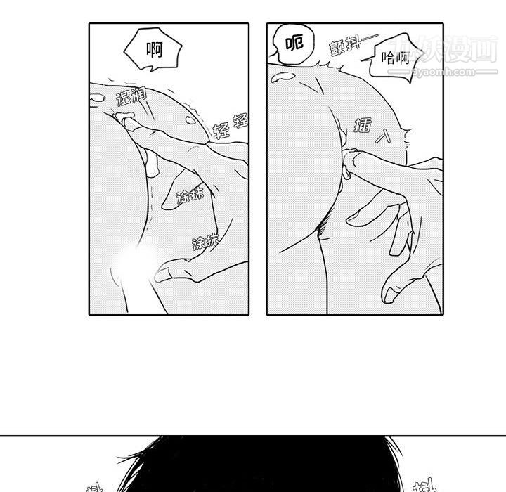 独恋你的微笑第3话