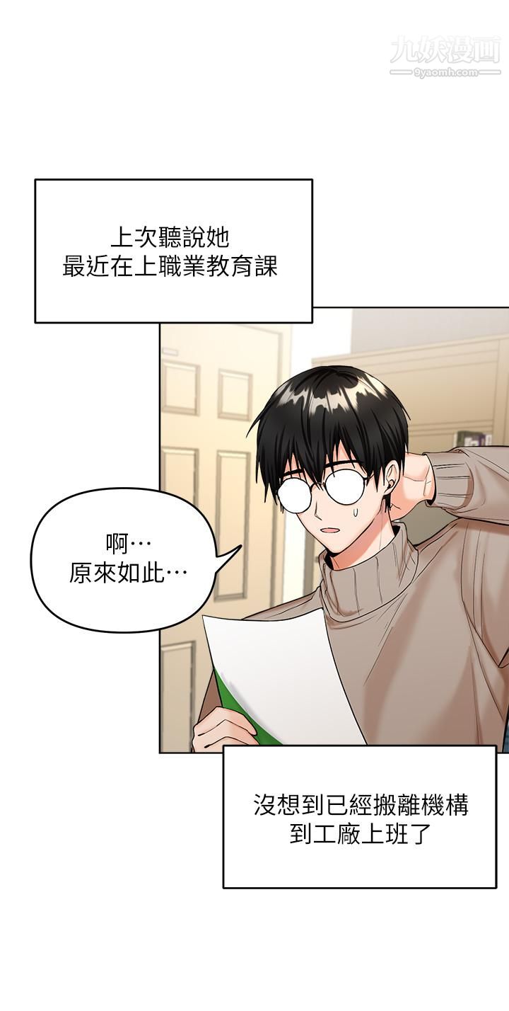 干爹，请多指教第1话-那个女孩长大瞭!