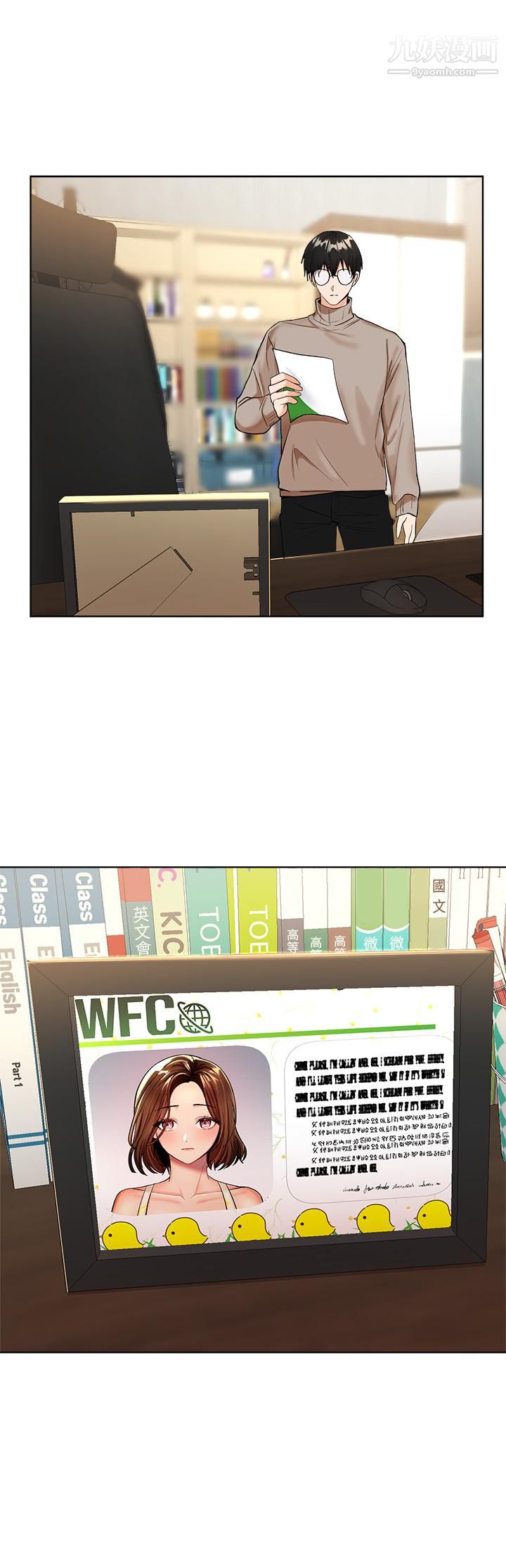 干爹，请多指教第1话-那个女孩长大瞭!