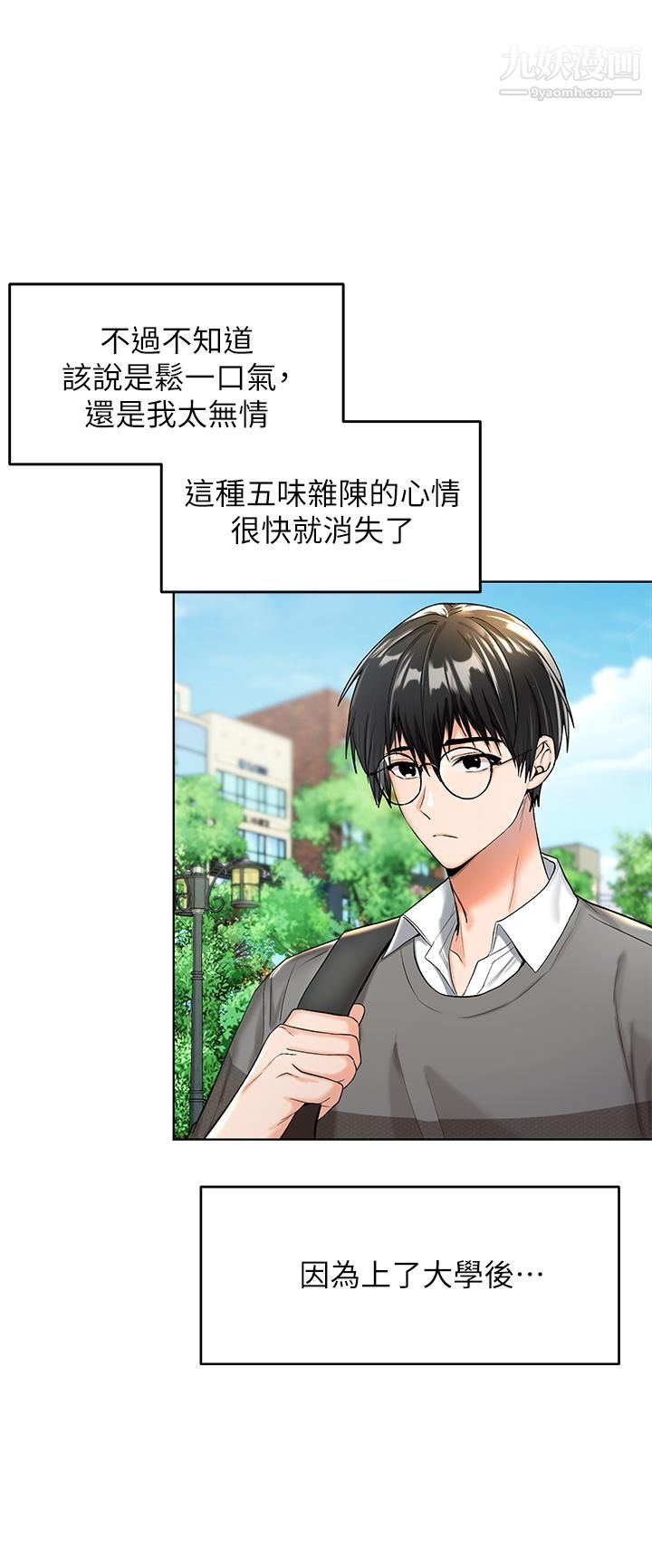 干爹，请多指教第1话-那个女孩长大瞭!