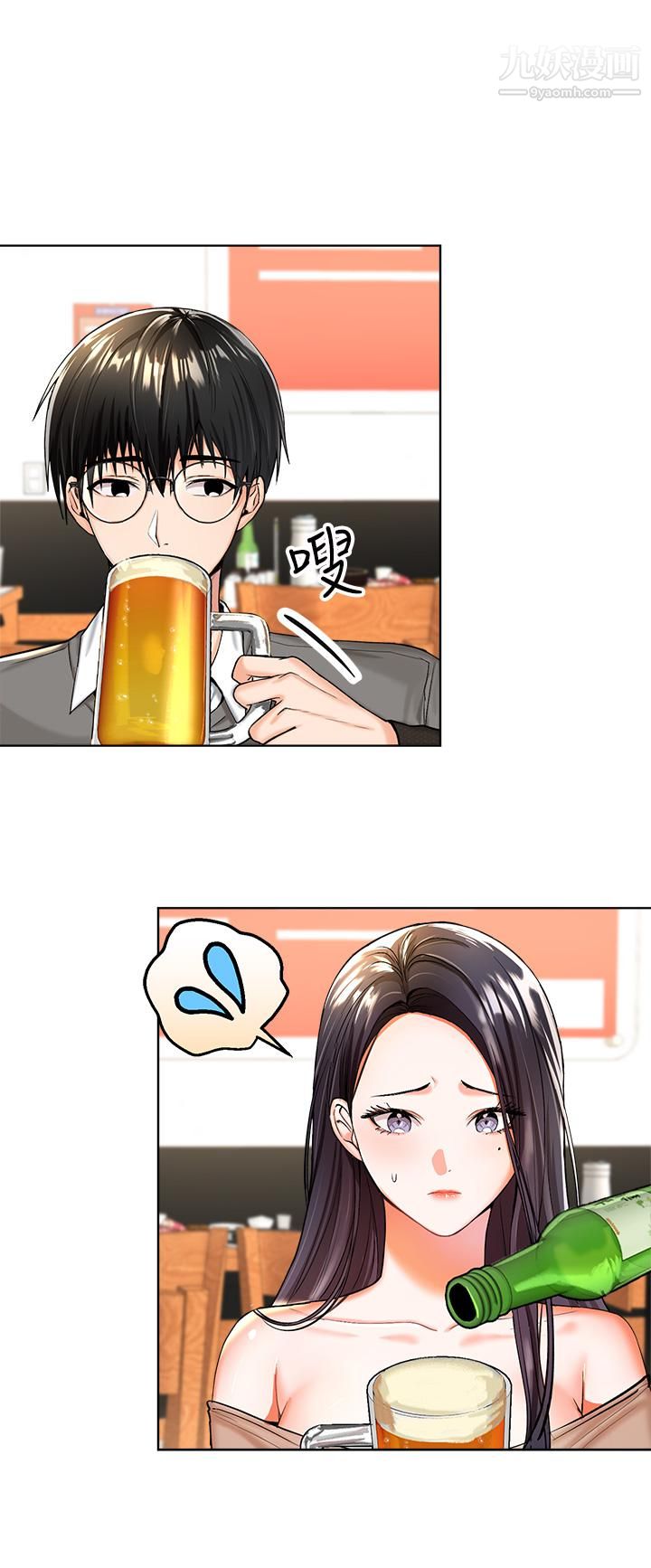 乾爹，請多指教第1話-那個女孩長大瞭!