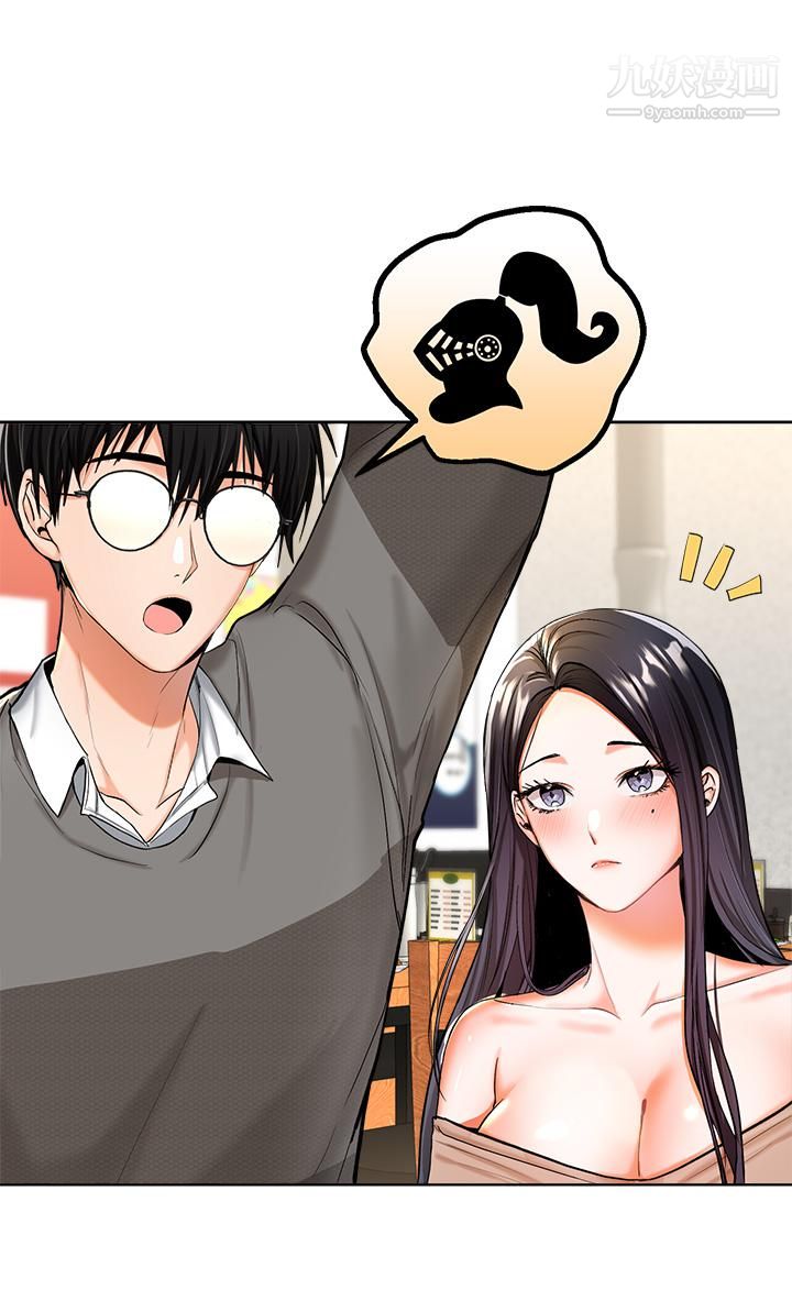 乾爹，請多指教第1話-那個女孩長大瞭!