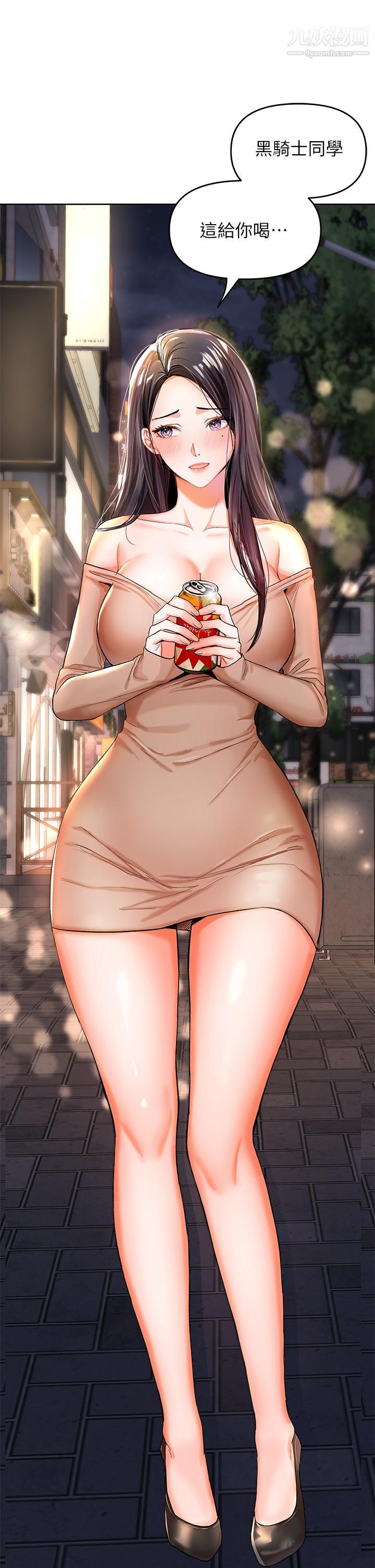 干爹,请多指教第1话-那个女孩长大瞭!