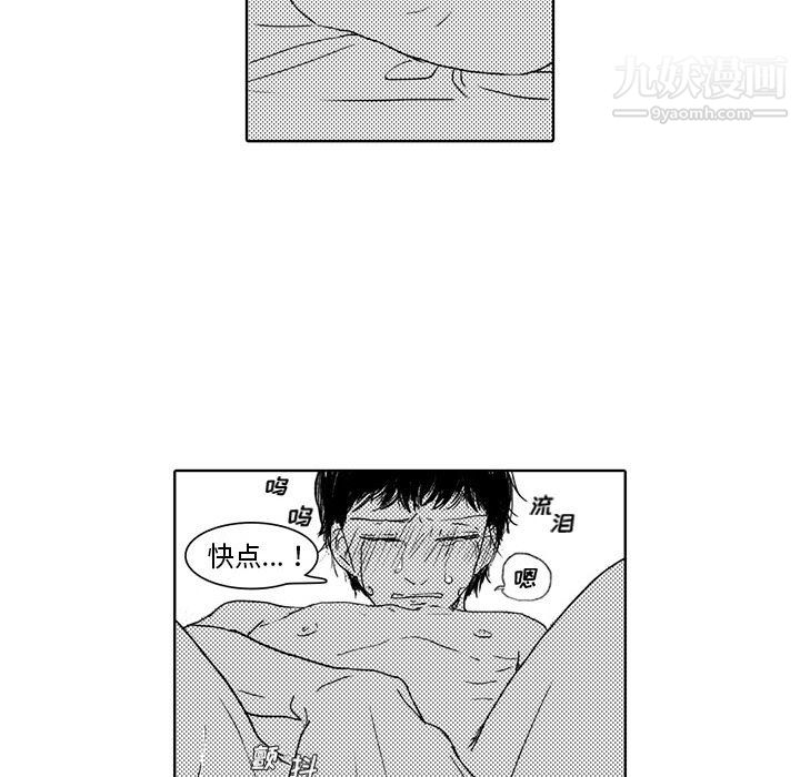 独恋你的微笑第3话