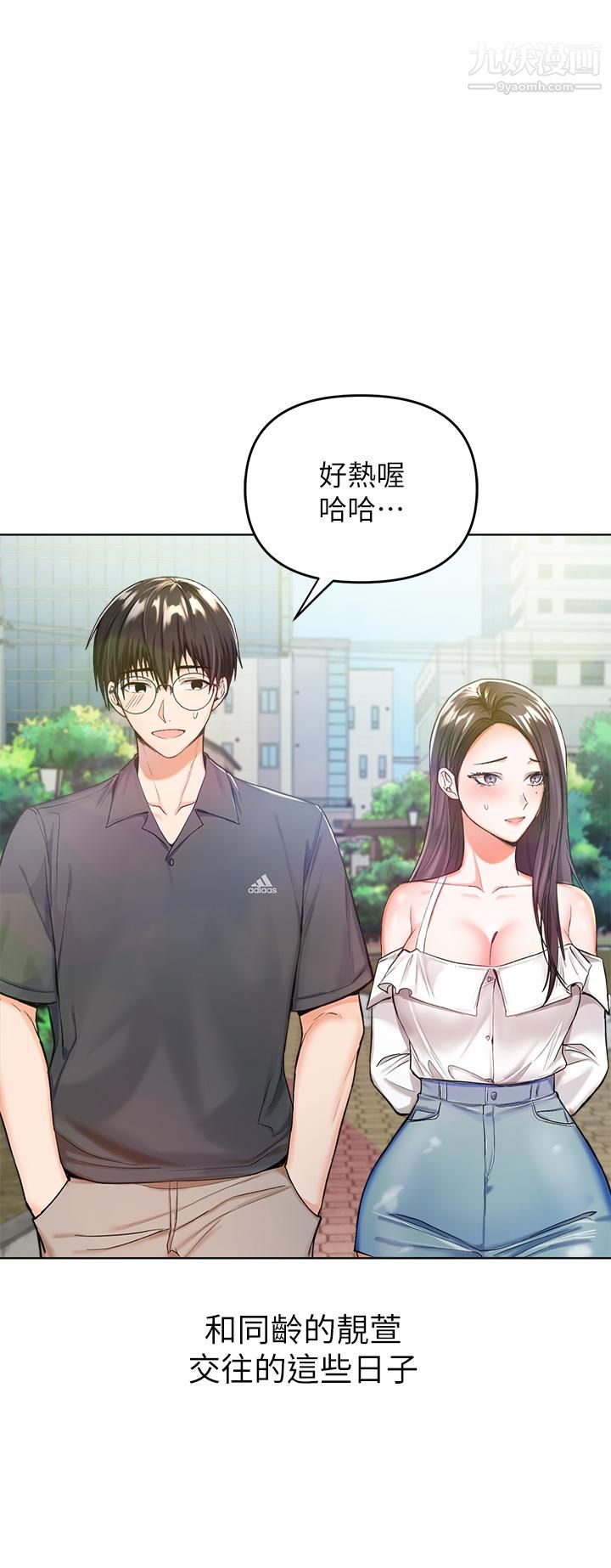 干爹,请多指教第1话-那个女孩长大瞭!