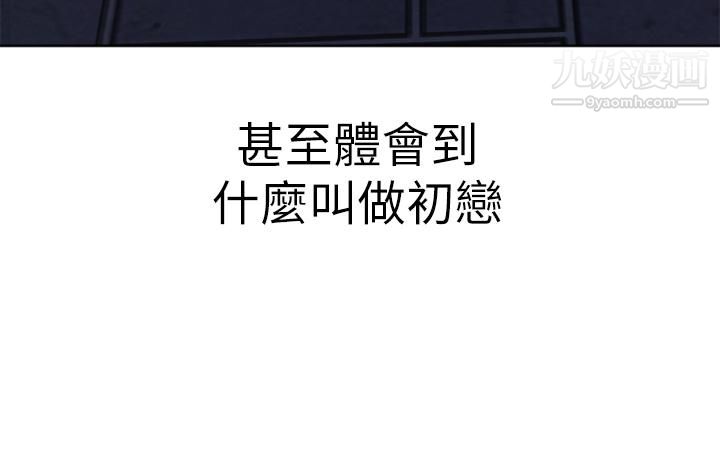 干爹,请多指教第1话-那个女孩长大瞭!