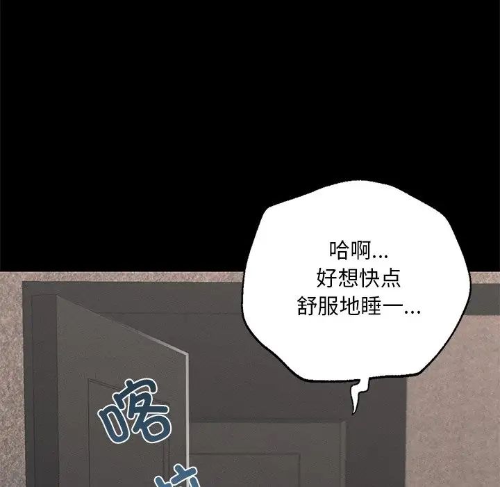 在学校达咩!第1话