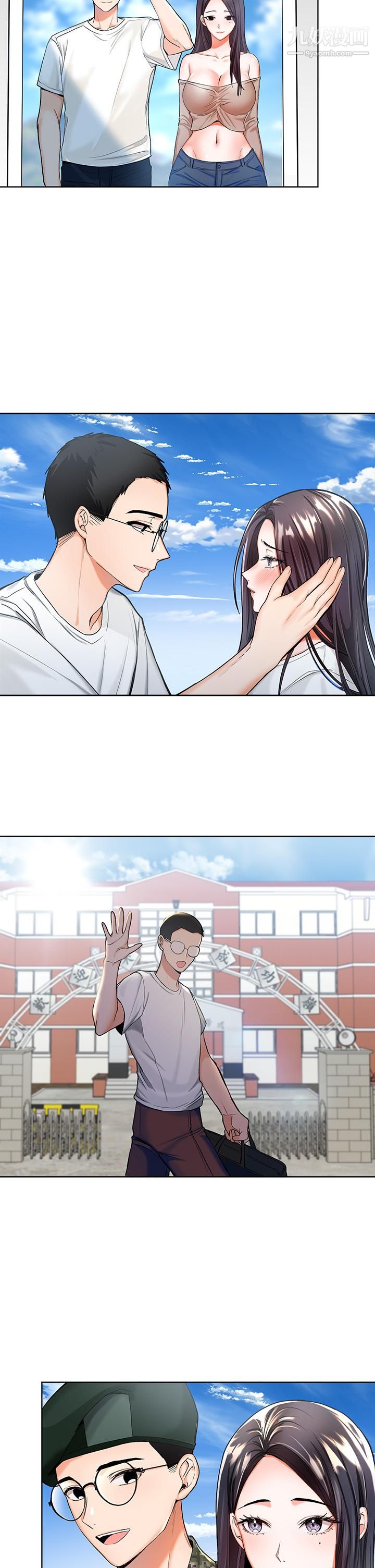 干爹，请多指教第1话-那个女孩长大瞭!