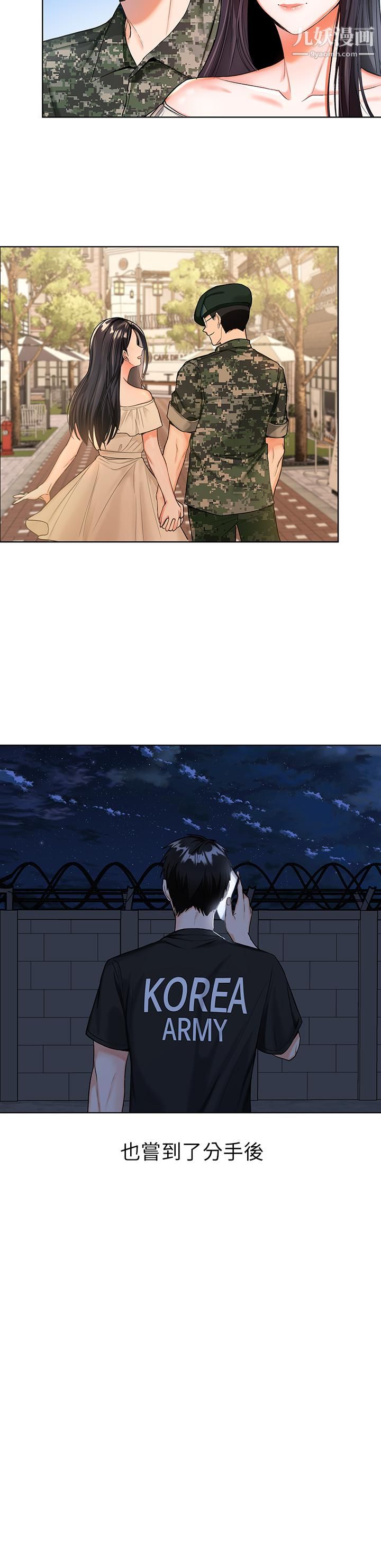 干爹,请多指教第1话-那个女孩长大瞭!