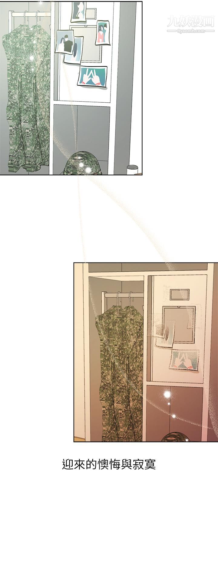 乾爹，請多指教第1話-那個女孩長大瞭!