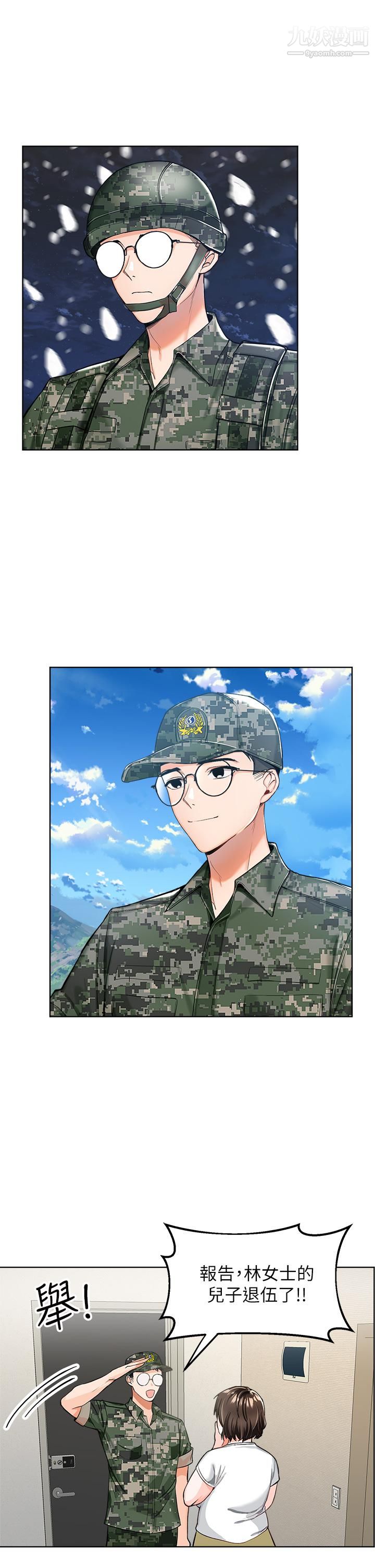 乾爹，請多指教第1話-那個女孩長大瞭!