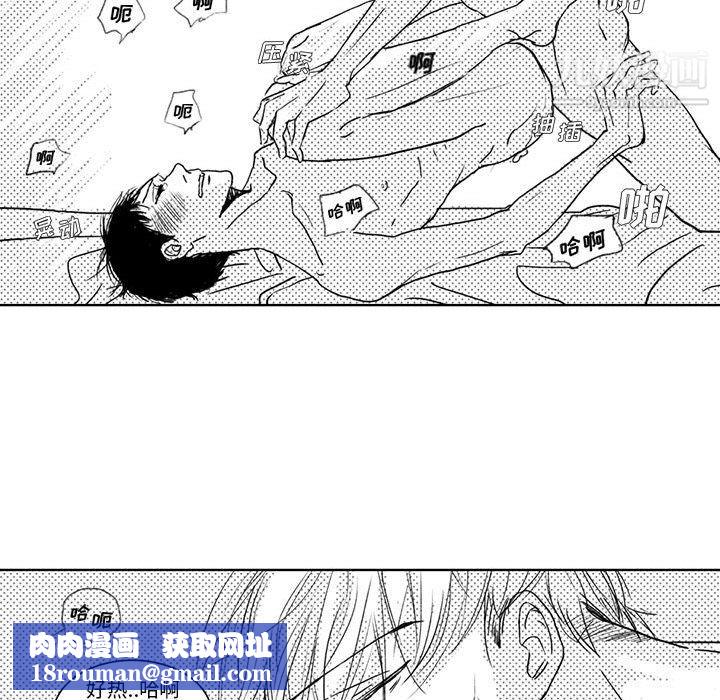 獨戀你的微笑第3話